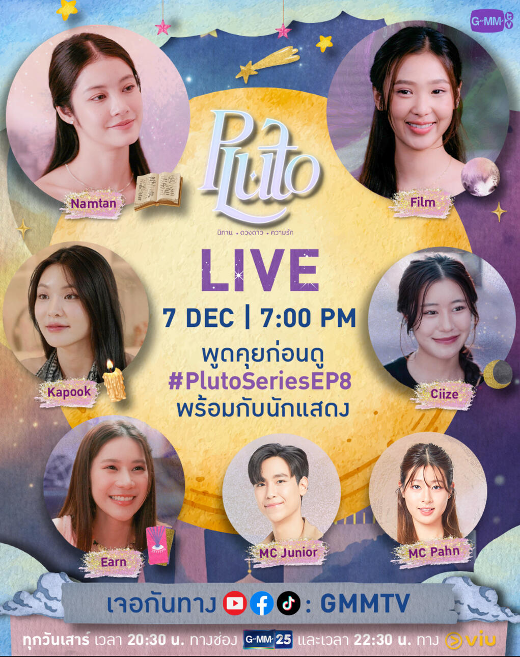 Pluto Series EP.8 Live