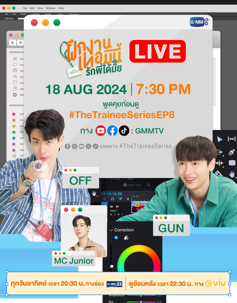 The Trainee Series EP.8 Live