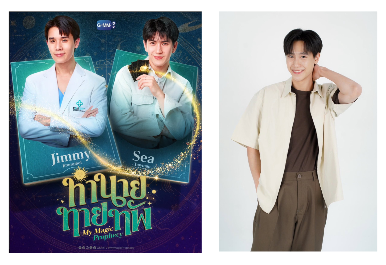 ตุลย์ ใน My Magic Prophecy ทำนายทายทัพ