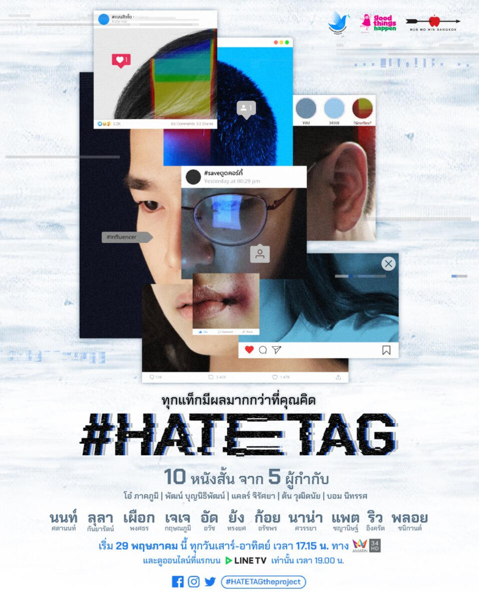 #HATETAG