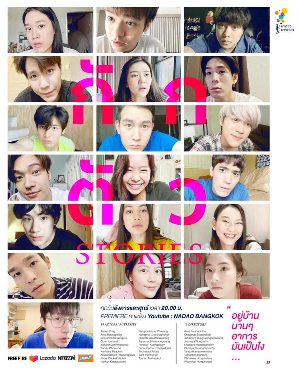 เหมง กักตัว Stories เรื่องที่ 6 CLOSE FRIEND ดูได้ทาง แอป YouTube