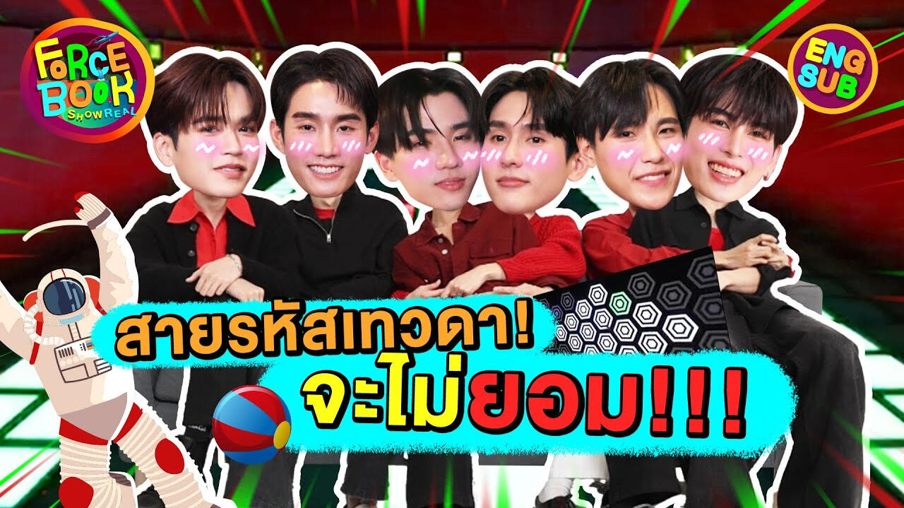 Force-Book Show Real Special EP.7