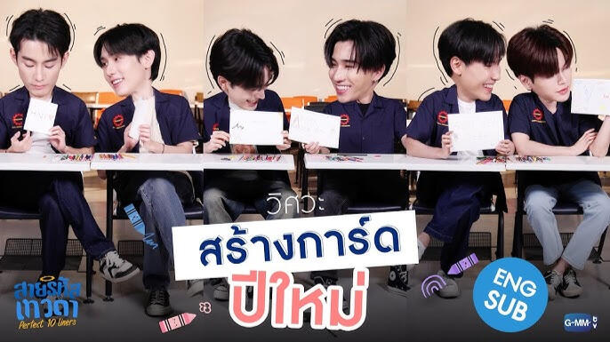 ชวนชาวสายรหัสเทวดามาสร้างการ์ดกัน