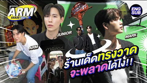ARM SHARE EP.170