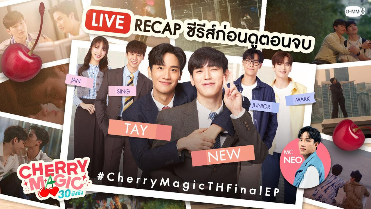 RECAP! Cherry Magic 30 ยังซิง Final EP.