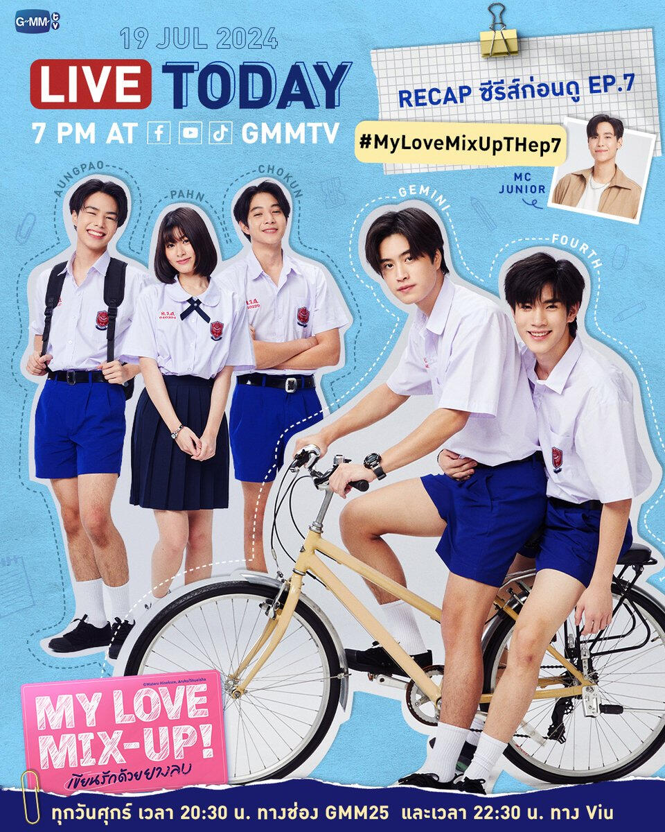 My Love Mix Up TH EP.7 Live