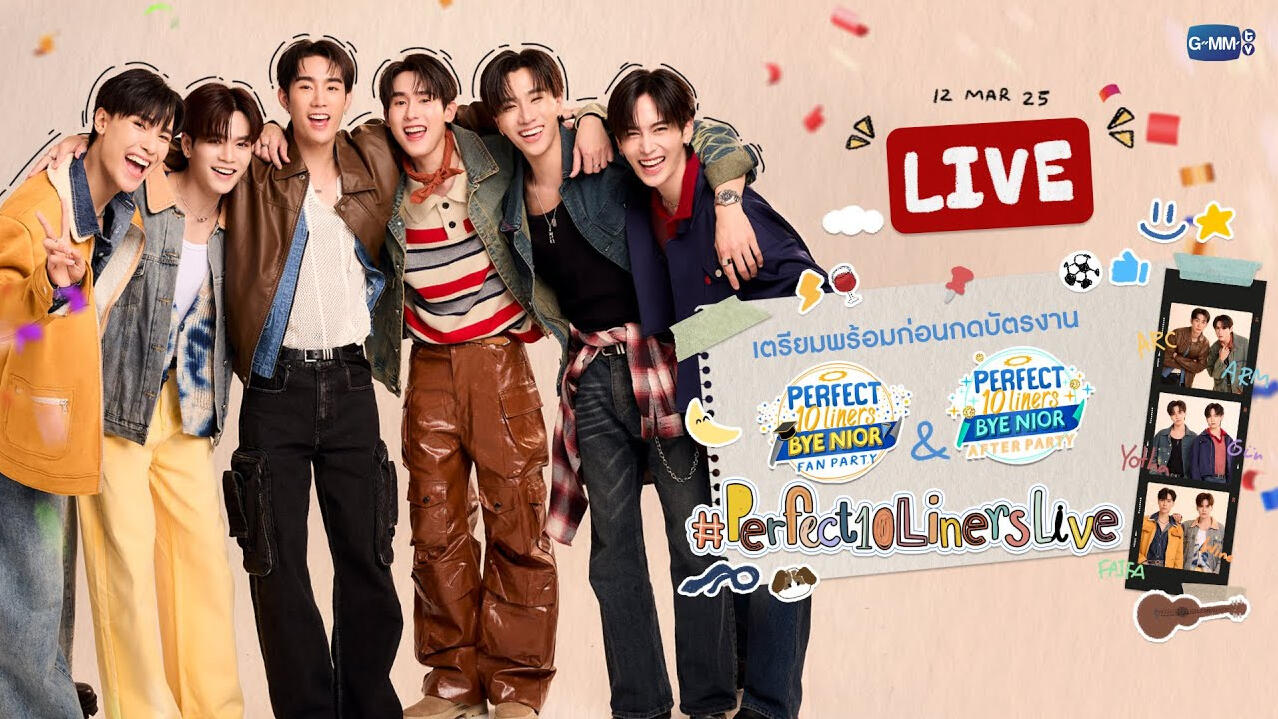 [Live] เตรียมพร้อมก่อนกดบัตร #Perfect10LinersLive