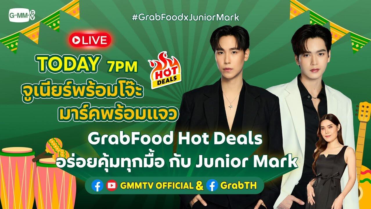 GrabFood Hot Deals อร่อยคุ้มทุกมื้อกับ Junior - Mark