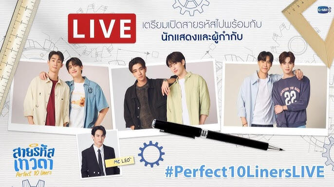 เปิดสายกับนักแสดงและผู้กำกับ "สายรหัสเทวดา"