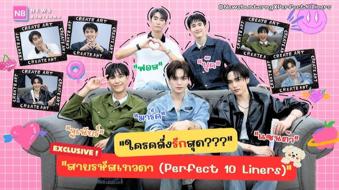 Exclusive : แก๊ง "สายรหัสเทวดา"